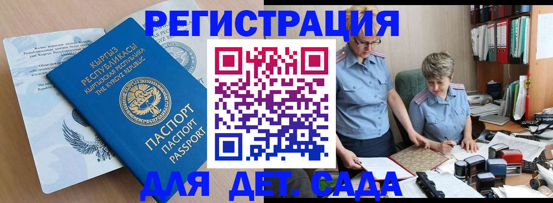 прописка законно в Каргополе