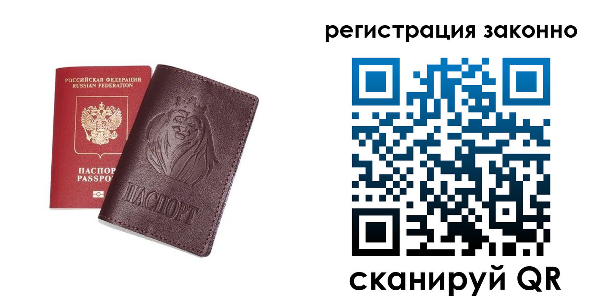 прописка для кредита в Каргополе