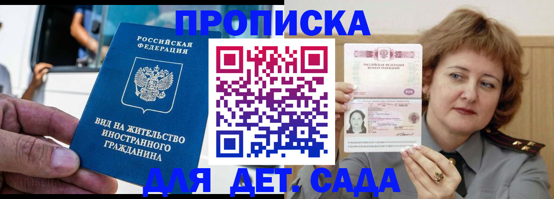 временная регистрация для всех в Каргополе