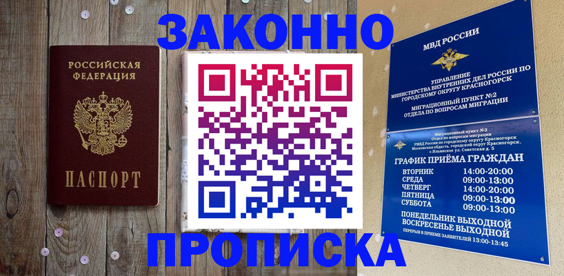 временная регистрация надежно в Каргополе