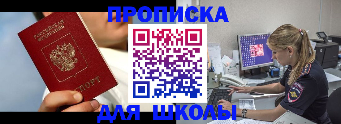 прописка для кредита в Каргополе