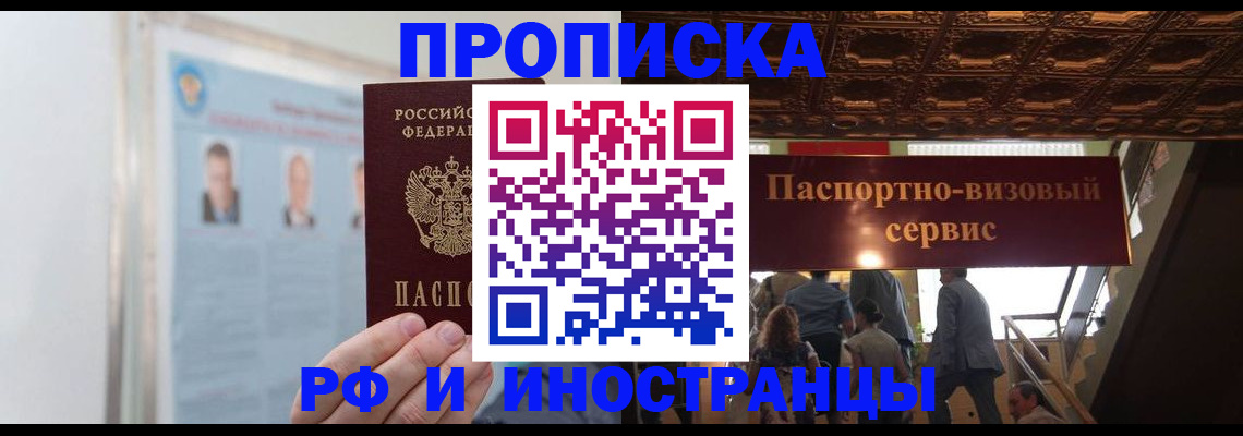 временная регистрация в Каргополе