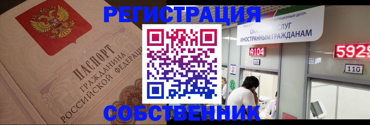 временная регистрация для школы в Каргополе